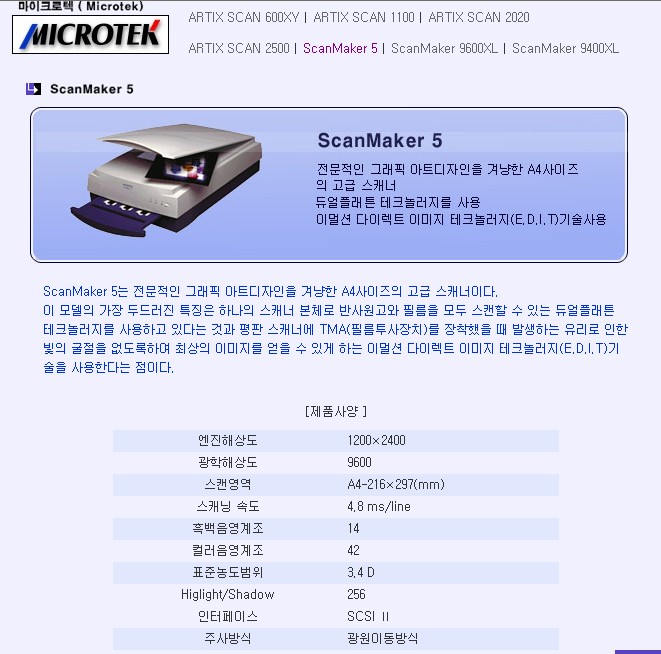 scanmaker5.jpg