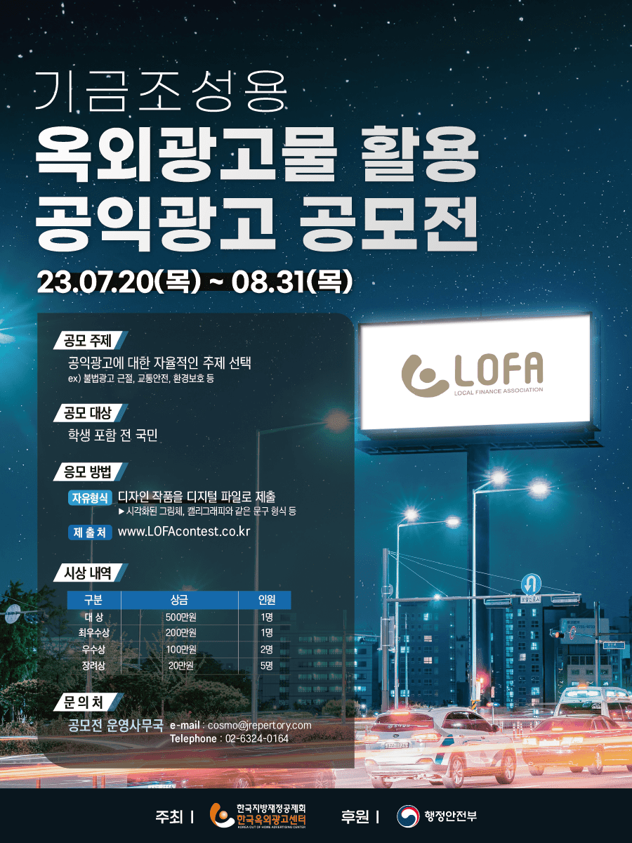 옥외 공모전 포스터_최종.png