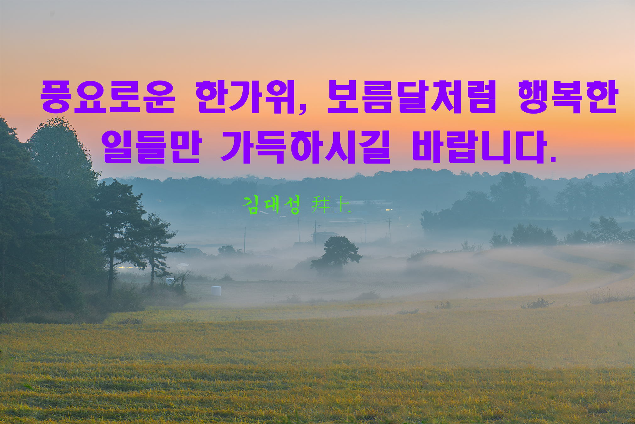 추석인사.jpg