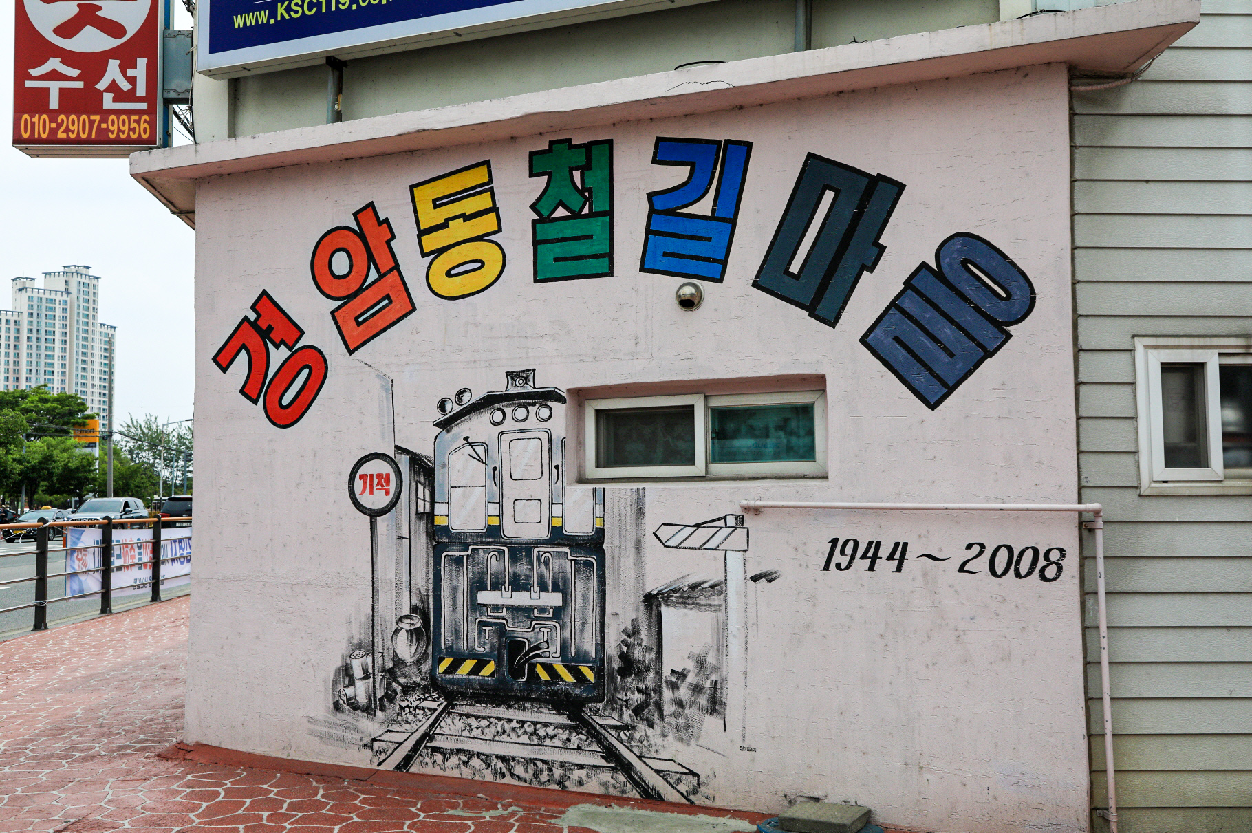 20220612-경암동철길 (36).JPG