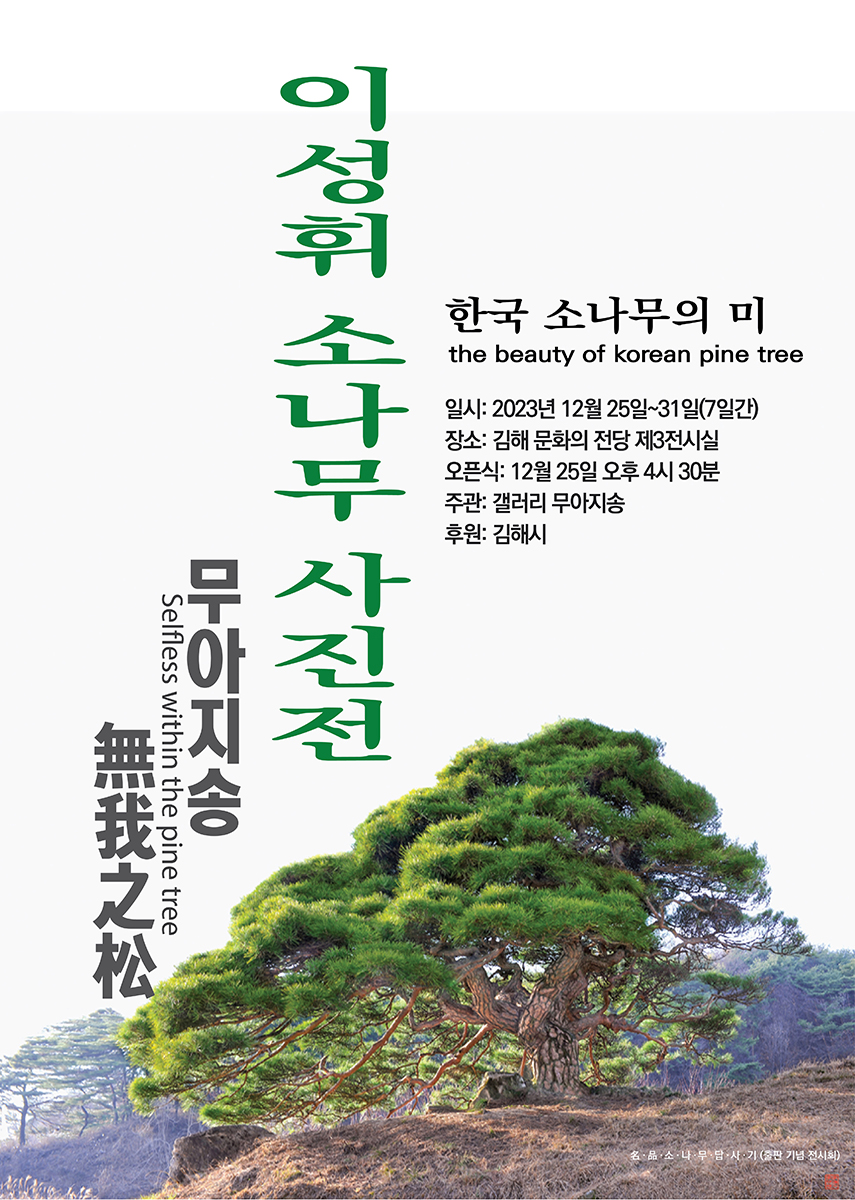 11.금성송(축소).jpg