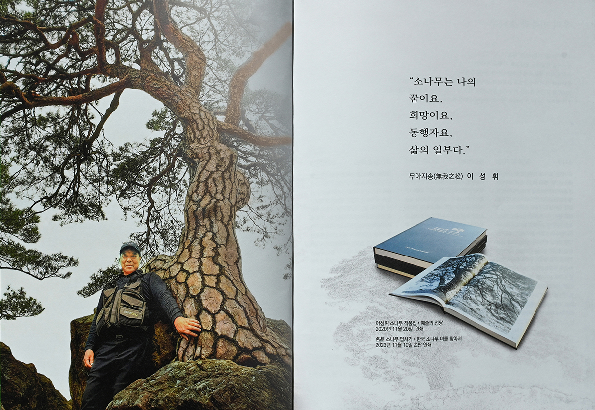 작가와 소요산(사).jpg