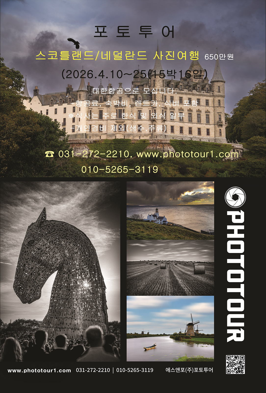 스코틀랜드 촬영_포스터.jpg