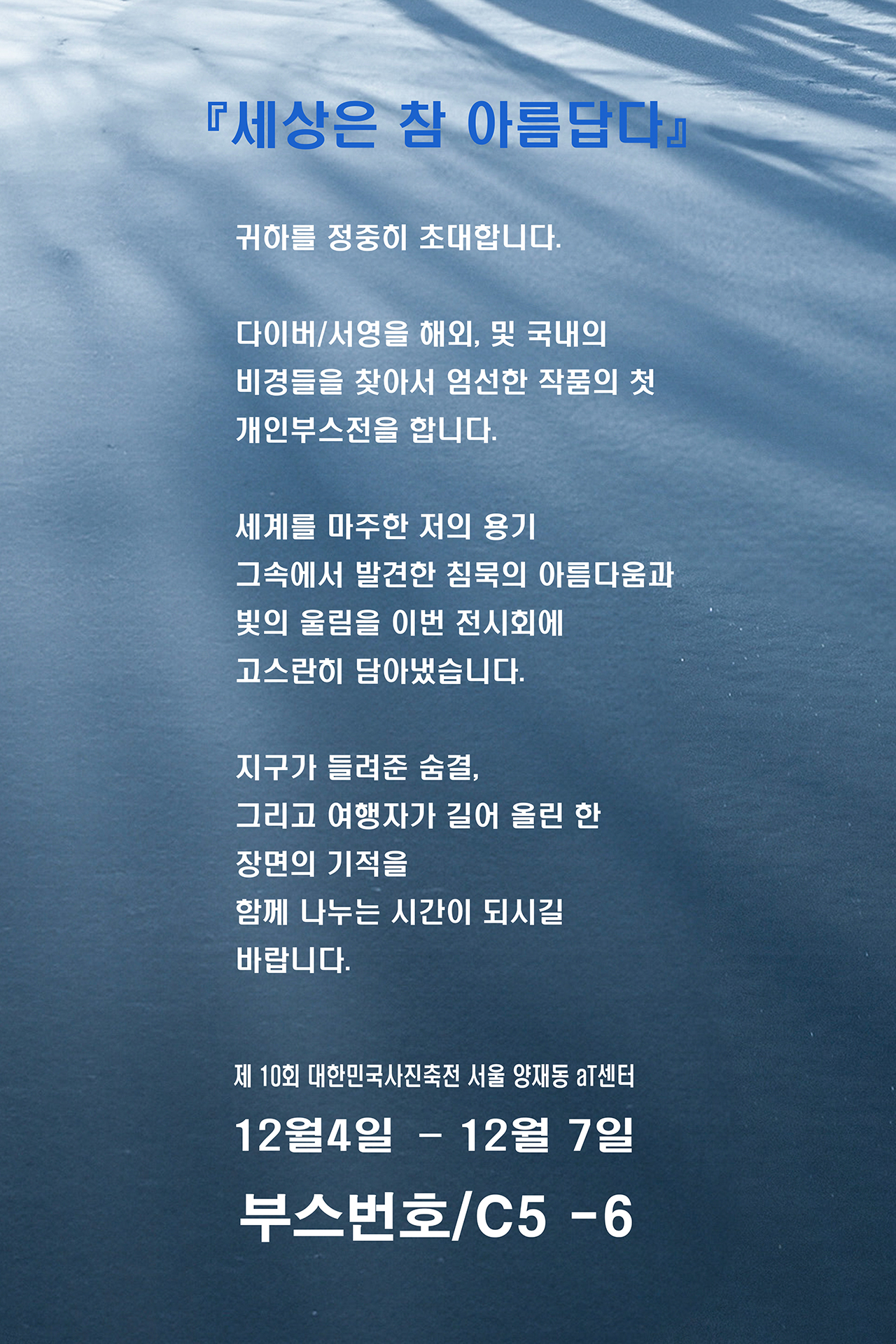 사진전 초대장.jpg