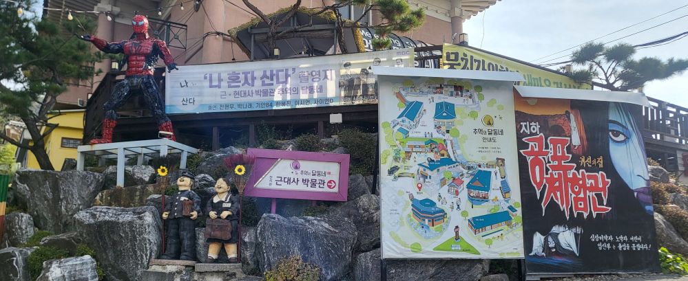 추억의 달동네1...jpg